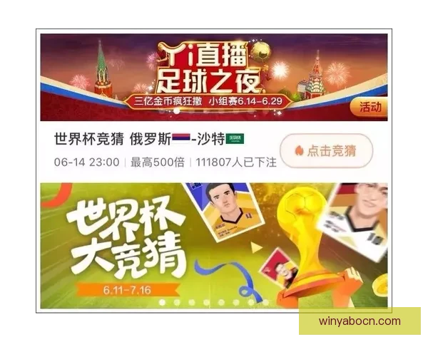 最佳世界杯竞猜平台推荐与投注技巧助你赢得大奖